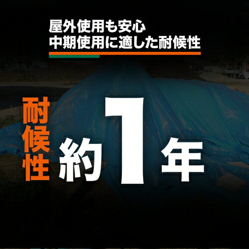 Joshin web 家電とPCの大型専門店のトラスコ中山 ブルーシートα#3000 幅4.5m×長さ4.5m BSA-4545 トラスコ中山｜アングル3