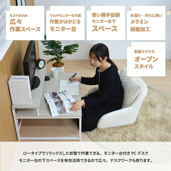 B.Bファニシング Noko ローデスク(ベージュ) NKDK0264MOBEG [NKDK0264MOBEG]