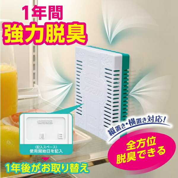 ノンスメル 冷蔵庫用置き型 1年間脱臭 25g 白元アース ノンスメルレイトウシツヨウ...