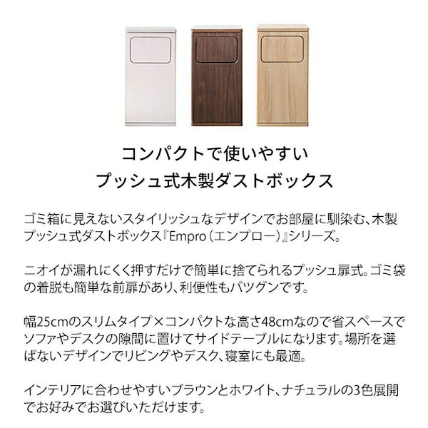 宮武製作所 ウッドプッシュ ダストボックス E...の紹介画像3