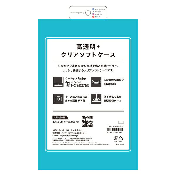 トリニティ iPad mini（A17 Pro / 第6世代） 衝撃吸収 クリアTPUケース Simplism(...