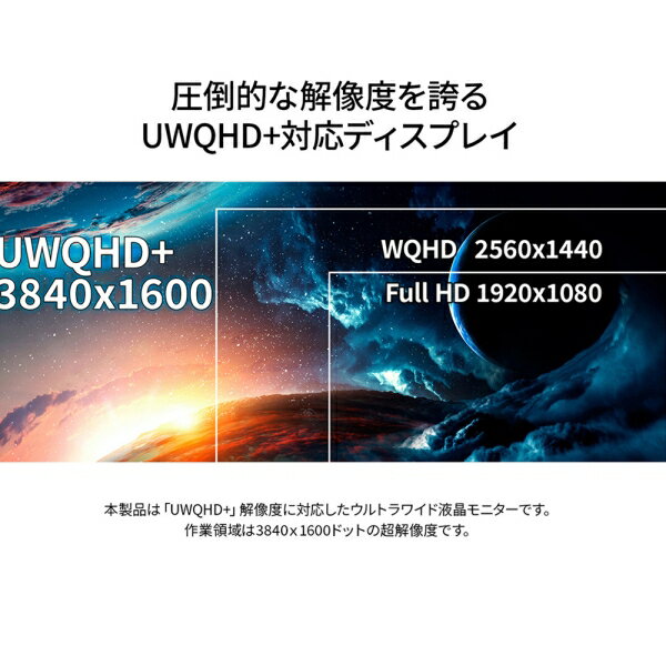 JAPANNEXT｜ジャパンネクスト ゲーミング液晶ディスプレイ(37.5型/曲面型/IPS BLACK/UWQHD+ 3840×1600/ 144Hz/ 1ms/HDR10/ HDMI2.1/ DP1.4/ USB TYPE-C/ VESA/ PIP・PBP対応/1年保証)(ブラック) JN-IB375C144UQR-H