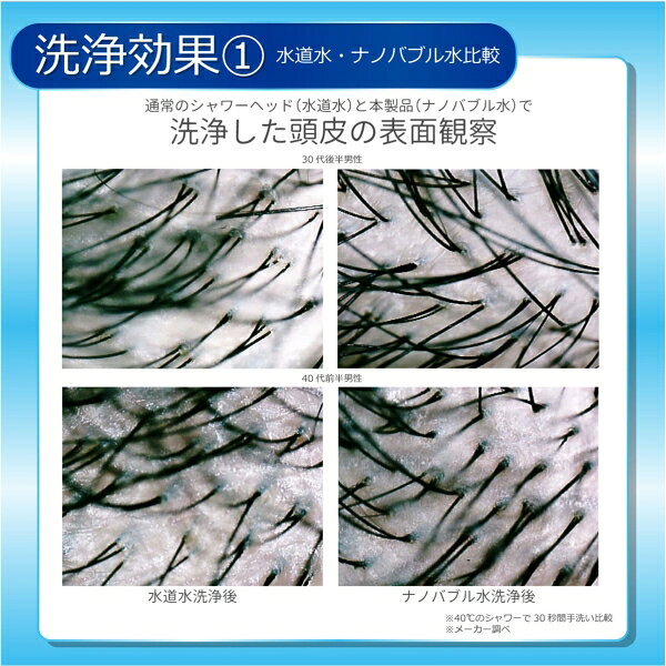 Joshin web 家電とPCの大型専門店の日本電興 ナノバブルシャワーヘッド NV-SH24BW NANO VEIL [NVSH24BW]｜アングル2