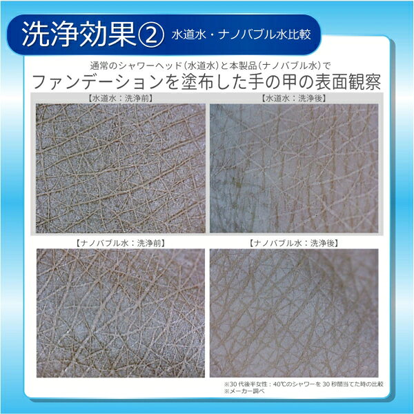 Joshin web 家電とPCの大型専門店の日本電興 ナノバブルシャワーヘッド NV-SH24BW NANO VEIL [NVSH24BW]｜アングル3