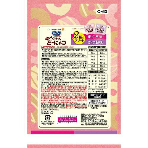 猫用おやつ 銀のスプーン おやつ お魚味クリームどーにゃつ 2種のアソート まぐろ＆かつお味 72g（6g×12袋） ユニ・チャーム クリ-ムド-ニヤツマグロカツオ72G