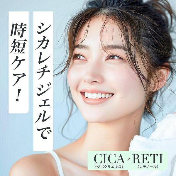 MakeiN　CICA×RETI　オールインワンジェル　220g EVLISS CICAXRETI オ-ルインワンG 2