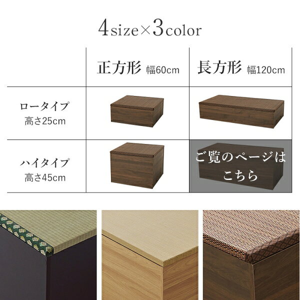 HAGIHARA(萩原) 畳付き収納スツール ハイタイプ (幅120×奥行60×高さ45cm) ブラウン...
