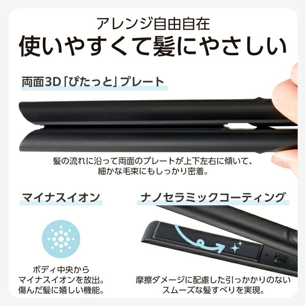 Joshin web 家電とPCの大型専門店のテスコム ストレートアイロン（ブラック） TS360A-K TESCOM　マイナスイオンストレートアイロン [TS360AK]｜アングル3