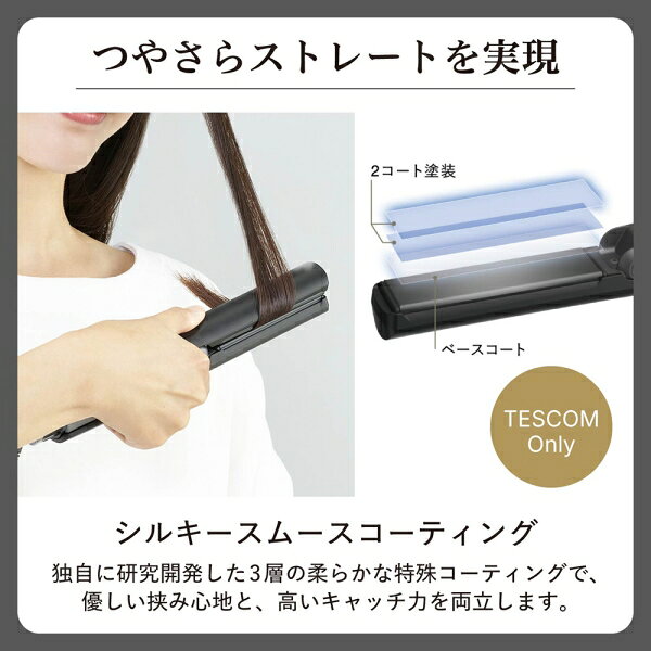 テスコム ストレートヘアアイロン(ブラック) NIS700A-K Nobby by TESCOM プロフェ...