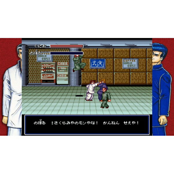 アークシステムワークス 【PS5】テクノス ザ・ワールド くにおくん ＆ アーケードコレクション [ELJM-30650 PS5 テクノス ザ ワールド クニオクン＆ア-ケ-ドコレクション]