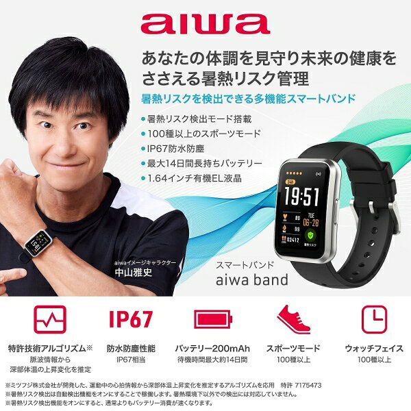 AIWA（アイワ） aiwa band 多機能スマートバンド スマートウォッチ JA3-SMB0001 [JA3SMB0001]【返品種別A】 - Image 3