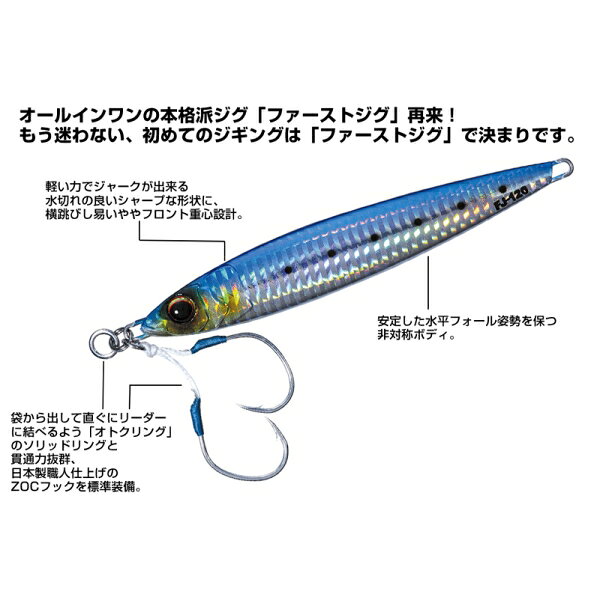 ファーストジグ スタンダード 150g グリーンゴールド の商品画像2枚目