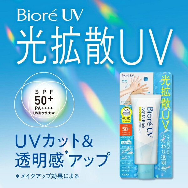 ビオレUV アクアリッチ ライトアップエッセンス 70g 花王 ビオレUVアクアリツチライトアツプ