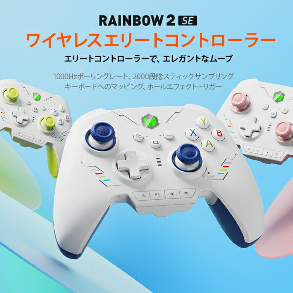 BIGBIG WON（ビッグビッグウォン） 無線/有線 ゲームコントローラー Windows PC/Switch/iOS/Android 対応 RAINBOW 2 SE Blue（ブルー） RAINBOW_2_SE_BLUE