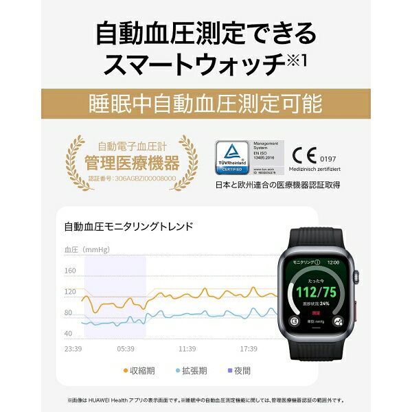 HUAWEI（ファーウェイ） HUAWEI WATCH D2 ウェアラブル血圧計（ブラック） WATCHD2/BLACK [WATCHD2BLACK]【返品種別A】 - Image 2