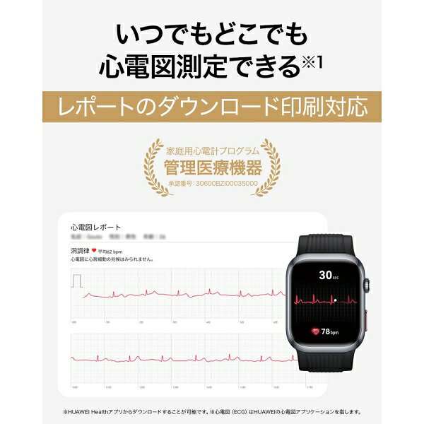 HUAWEI（ファーウェイ） HUAWEI WATCH D2 ウェアラブル血圧計（ブラック） WATCHD2/BLACK [WATCHD2BLACK]【返品種別A】 - Image 3
