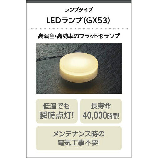 コイズミ LEDコーナーライト（電球色　60W相当）　【電気工事専用】 AB54129 KOIZU...