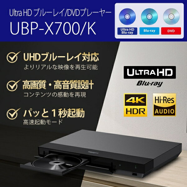 ソニー ブルーレイプレーヤー[Ultra HD...の紹介画像2