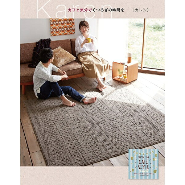 スミノエ(SUMINOE) ラグマット カレン(アイボリー・130×185cm) [他商品と同時購入不可] メーカー直送 13473271-IV-130-185 Karen Ivory 洗えるラグ 1.5畳 134-73271 [13473271IV130185]
