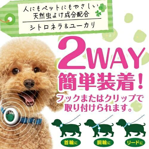 犬用品 ハーブおさんぽ 虫よけリキッド 160日 犬用 ドギーマンハヤシ ハ-ブサンポ...