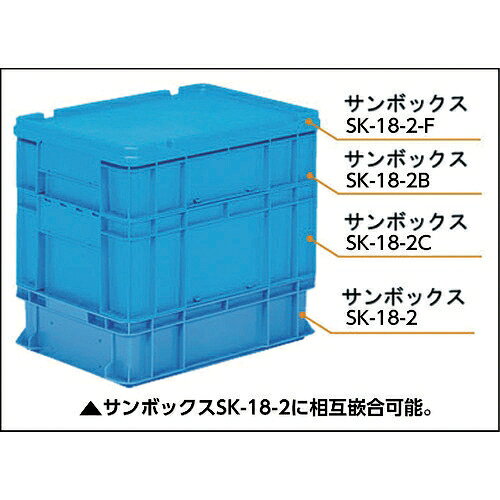 三甲 ボックス型コンテナー 201201 サンボックス#12（オレンジ） SK-12-OR