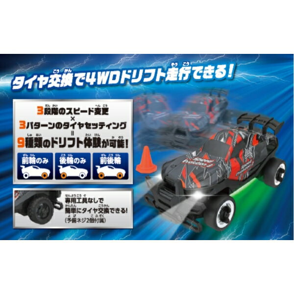 ハピネット R/C SPEED EVOLUTION3（スピードエボリューション3） ラジコン 3