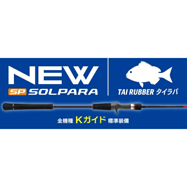 ソルパラ タイラバ SPJTR-B692ML/S の商品画像2枚目