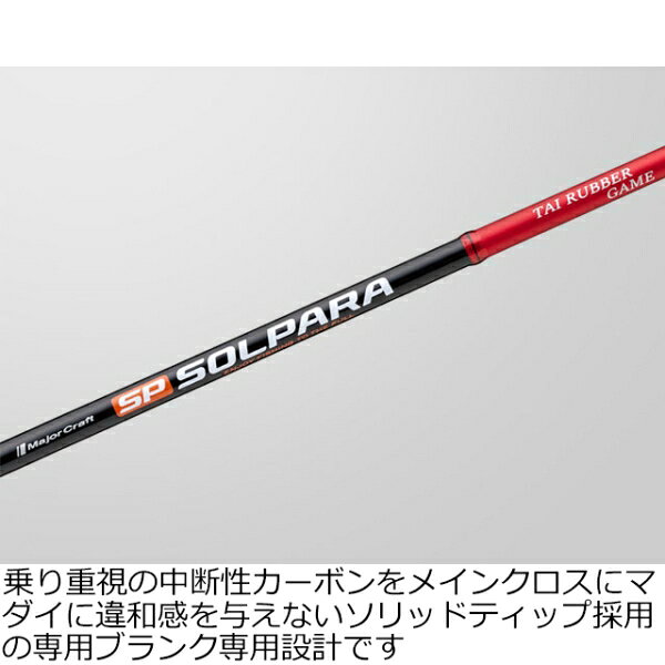 ソルパラ タイラバ SPJTR-B692ML/S の商品画像3枚目
