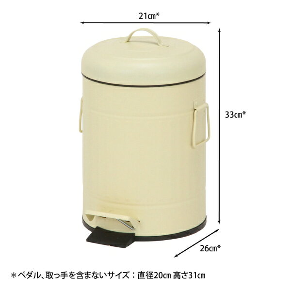 不二貿易 スチール ラウンドペダルペール 5L(アイボリー) 34738 [34738フジボウエキ] [3]