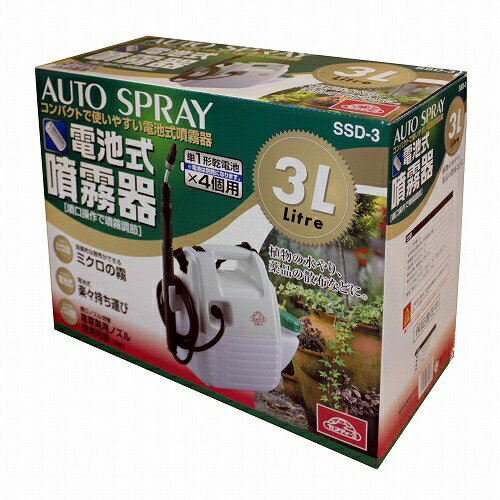 セフティ-3 電池式噴霧器 3L SSD-3 藤原産業