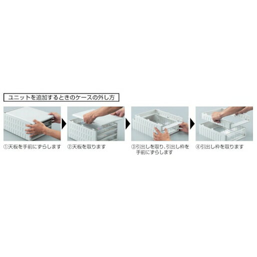 トラスコ中山 レターケース　引き出しA4浅型3個（本体色：オフホワイト、引き出し色：透明） TOA4-S3(トラスコ)