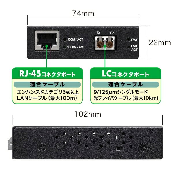Joshin web 家電とPCの大型専門店のサンワサプライ 光メディアコンバータ（ギガビット、シングルモード）最大10km LAN-EC212RL10｜アングル2