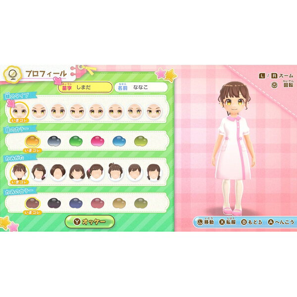 日本コロムビア 【Switch】きらめきナース...の紹介画像3