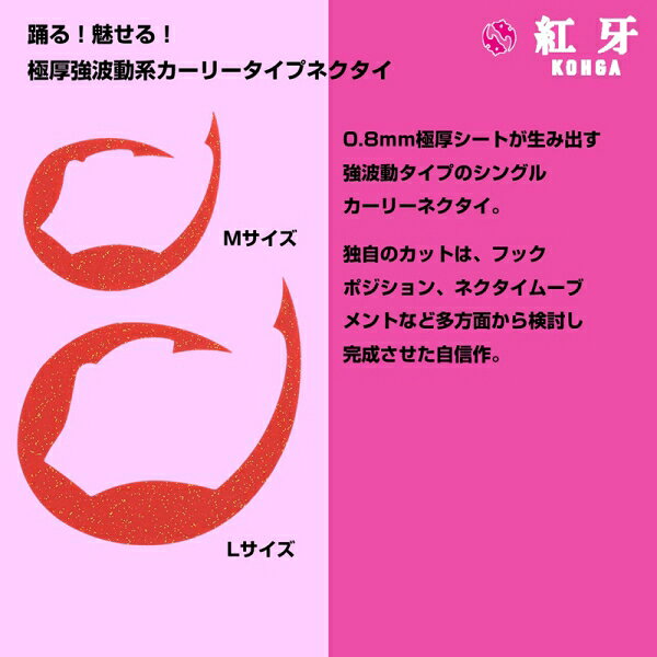 Joshin web 家電とPCの大型専門店のダイワ 紅牙シリコンネクタイパデシャ極厚 L (紅牙オレンジ) 2枚入 コウガシリコンネクタイパデシャゴクアツL(コウガオレンジ) DAIWA タイラバネクタイ｜アングル3