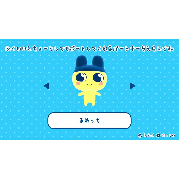 バンダイナムコエンターテインメント 【Swit...の紹介画像2