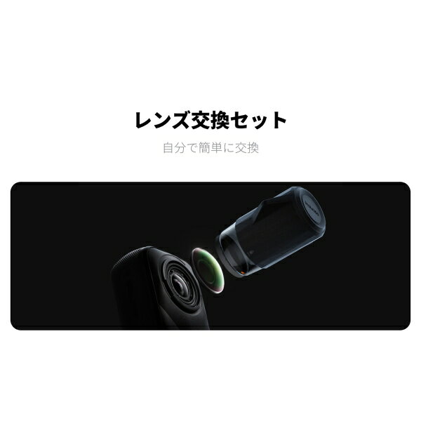 Insta360 Insta360「X5」用交換レンズキット（シングルレンズ） CINSBAHB
