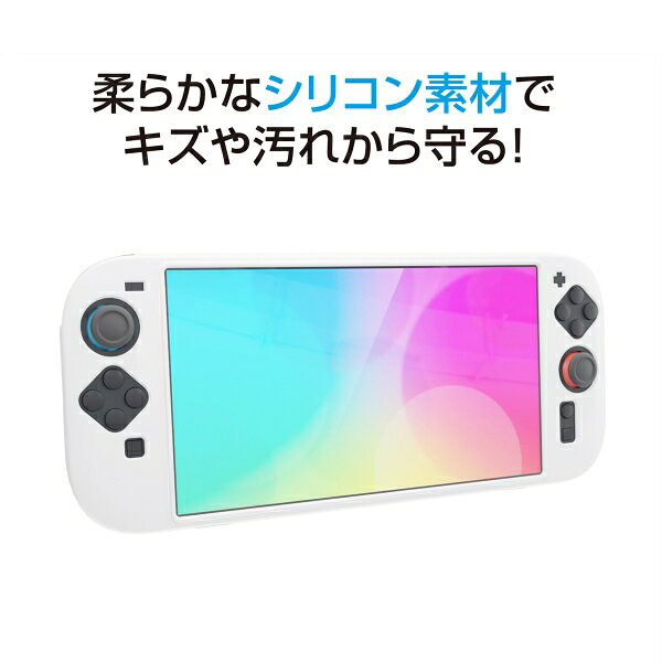 Joshin web 家電とPCの大型専門店の3est 【Switch2】Switch2用 シリコンカバー　ホワイト [GU-S2F044]｜アングル3