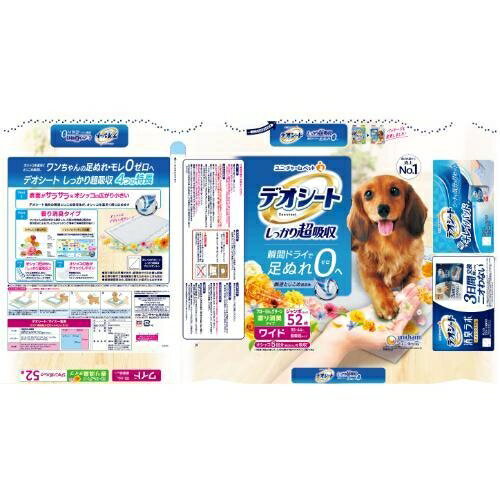 トイレシート トイレシーツ ペットシート ペットシーツ 消臭 デオシートしっかり超...