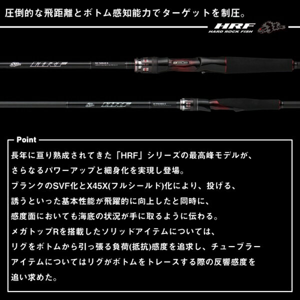 HRF® SX 93MHB (3)