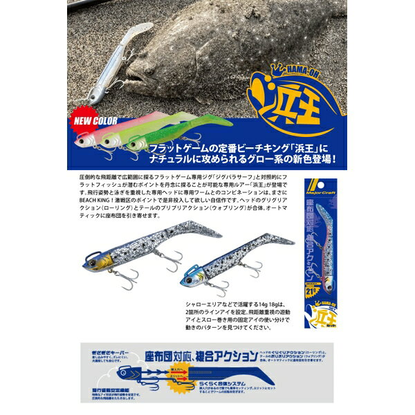 メジャークラフト 浜王セット 28g (#008 キスグロー) HMO-SET-28#008 MajorCraft ...