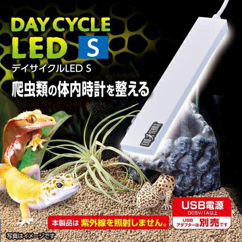 爬虫類用品 デイサイクルLED S ジェックス デイサイクルLEDS