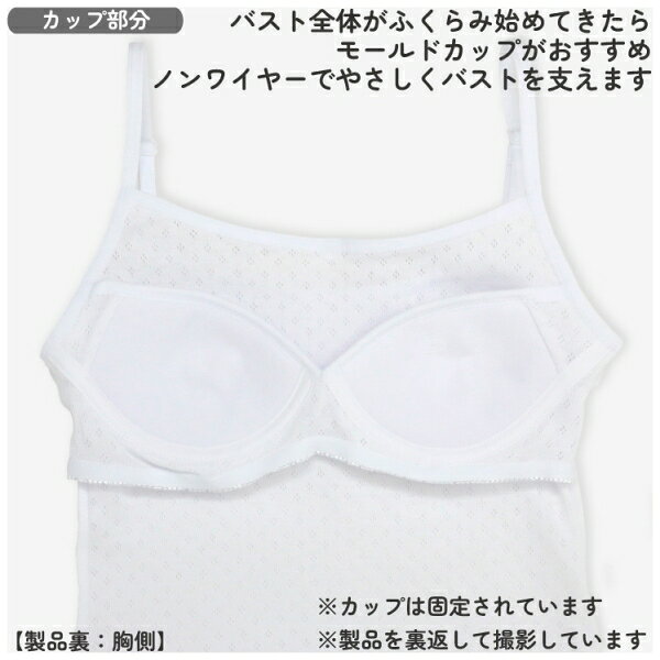 Joshin web 家電とPCの大型専門店のガロー/GARAU モールドカップ付き インナー キャミソール サラサラコットン 2枚組セット（ホワイト・サイズ：140cm） 4709864(140cm)｜アングル3