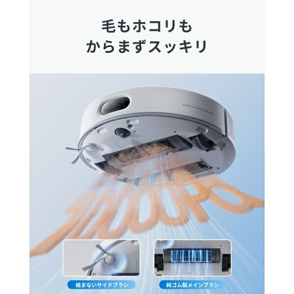SwitchBot ロボット掃除機 (ホワイト) W6602001 SwitchBot お掃除ロボットS20 [W66...