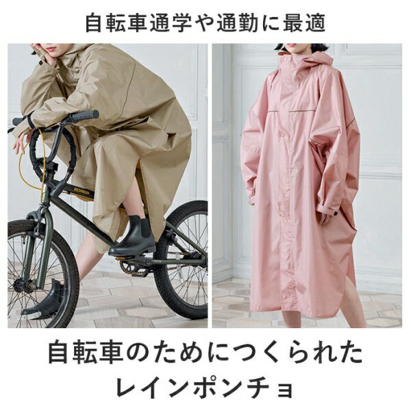 Wpc. レインバイシクルスリーブポンチョ(グリーン) R-1122-201GR