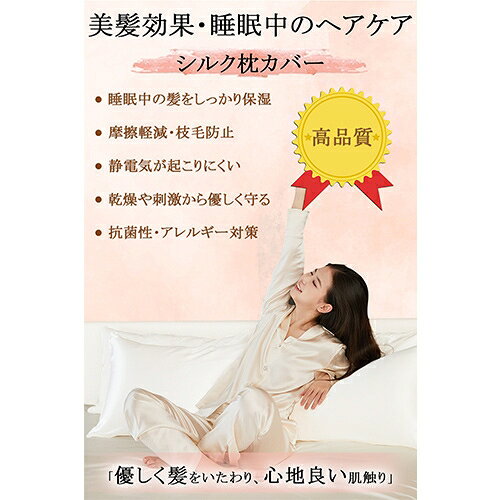 Utukky(ユーツキー) 最上位ランク(6Aランク) シルク 枕カバー (43×63cm)(アイボリー) DMBSXY43 [DMBSXY43] [3]