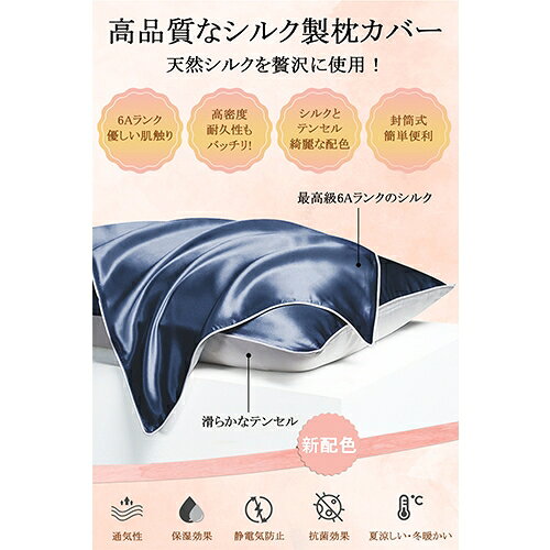 DMSLXY43 Uttuky(ユーツキー) 最上位ランク (6Aランク) シルク 枕カバー (43×63cm)(ネイビー) [DMSLXY43]