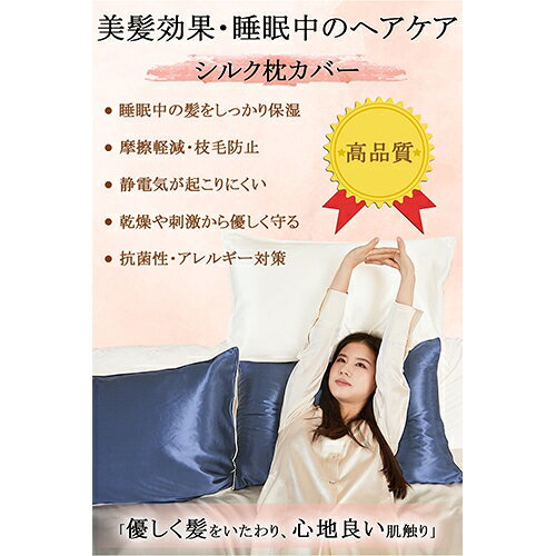 DMSLXY43 Uttuky(ユーツキー) 最上位ランク (6Aランク) シルク 枕カバー (43×63cm)(ネイビー) [DMSLXY43] [2]