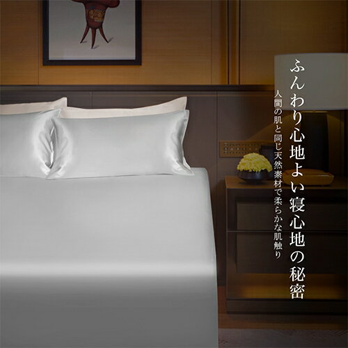 Uttuky(ユーツキー) 最上位ランク (6Aランク) シルク シーツ(シングル・パールグレー) CLYHXY1020 [CLYHXY1020] [2]