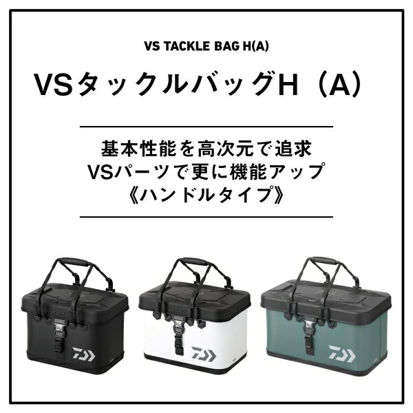 Joshin web 家電とPCの大型専門店のダイワ VS タックルバッグ H40(A) ホワイト VSタックルバッグ H40(A)ホワイト DAIWA フィッシングバッグ｜アングル2