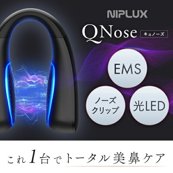 NIPLUX 鼻専用EMS美顔器 NP-QN25-BK NIPLUX QNose [NPQN25BK] jism-14550950 Joshin web 家電とPCの大型専門店 サンプル画像2